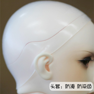 防止染色娃娃头套硅胶发套贴60厘米假发bjd3分眼睛眼泥头贴