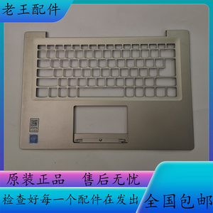 适用联想Ideapad 120S-14IAP S130-14IGM C壳 键盘外壳  边框
