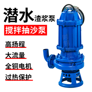 zjq潜水渣浆泵带自吸潜水立式大专用高压泥浆泵吸砂泵河底抽沙泵
