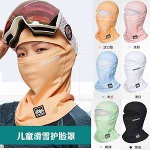 成人儿童滑雪头盔护脸头套速干一体护全脸加厚挡风面罩男女瘦脸罩