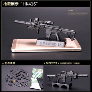 HK416突击步枪   1比6兵器模型 1:6 1/6兵人模型玩具 4D拼装HK416