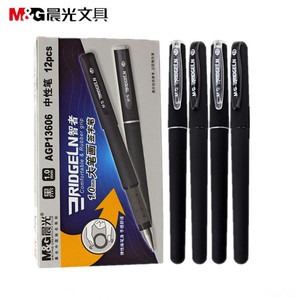晨光AGP13606磨砂笔杆1.0mm黑色中性笔签字笔晨光7002笔芯适用笔