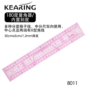Kearing科灵公制放码尺8011服装缝纫尺30cm有180度量角器X型角线
