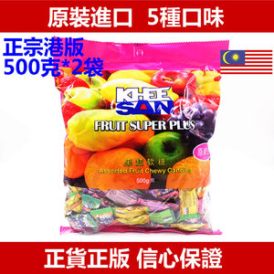 马来西亚进口Fruit Super Plus 果超软糖水果糖 港版500g 2袋什锦