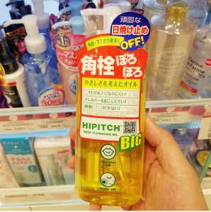 包邮日本黑龙堂卸妆油250ml 细致毛孔深层清洁去黑头 眼唇可用