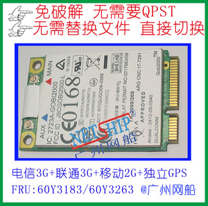 联通3G+电信3G gobi2000 适用 T410 T410S T510 X201t W510 X100E