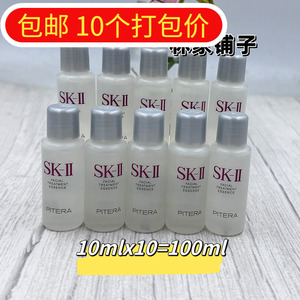 SK-II SK2 skii 护肤精华露 神仙水10ml*10=100ml 小样 保湿控油