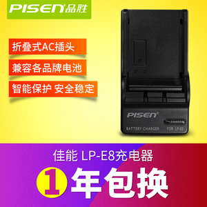 品胜LP-E8充电器佳能700D 650D 600D 550D相机电池座充 单反配件
