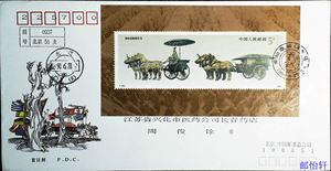T151M秦始皇陵铜车马小型张邮票北京首日实寄兴化总公司封