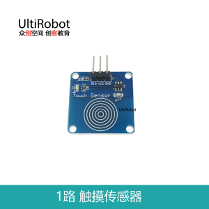 触摸传感器模块 轻触开关 1路触摸开关  触控开关适用于Arduino