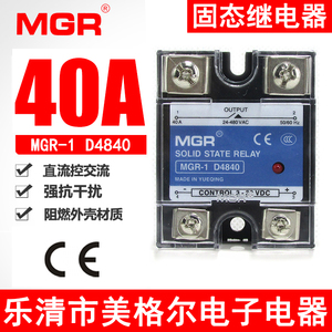 正品美格尔 固态继电器 MGR-1 D4840 40A 直流控交流 SSR-40DA
