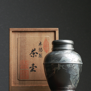 南园古美术 日本老锡器乾茂号造锡制松竹梅大茶叶罐 双盖密封茶入