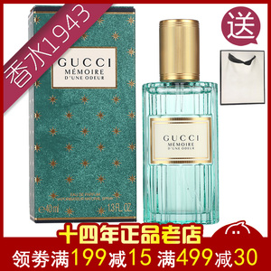 Gucci古琦 MEMOIRE气味记忆复古女士香水40 60 100ml