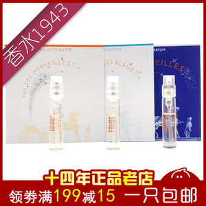 Hermes爱马仕 爱马仕蓝色橘彩星光龙涎琥珀试管香水2ml Q版小样