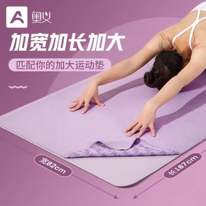 奥义瑜伽垫布铺巾防滑健身运动便携瑜伽毯可折叠水洗隔脏休息毯子