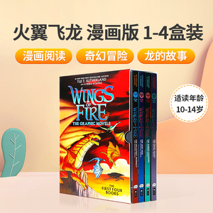火翼飞龙漫画版1-4盒装Wings of Fire Graphix Box Set英文原版
