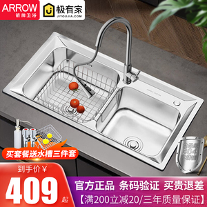 箭牌304不锈钢水槽双槽洗碗槽厨房家用淘菜盆洗菜盆加厚洗碗水池