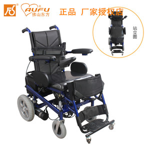 佛山东方AUFU电动轮椅FS129可站立一键控制多功能电动轮椅