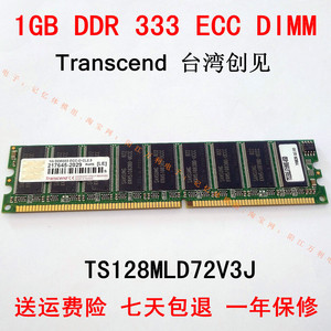 Transcend 1G DDR333 ECC CL2.5 DIMM 184P 创见 TS128MLD72V3J