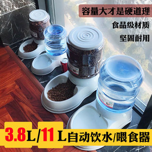 狗狗自动喂水器大容量宠物喂食器大中小型犬猫咪饮水器大狗投喂器 阿里巴巴找货神器