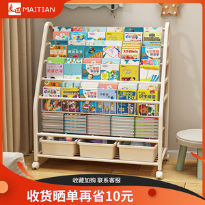 IKEA宜家儿童书架家用阅读绘本收纳架一体靠墙宝宝多层铁艺玩具架