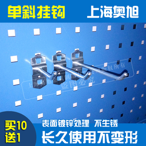 单斜挂钩五金工具方孔挂板洞洞板物料整理货架挂架双直百叶收纳墙