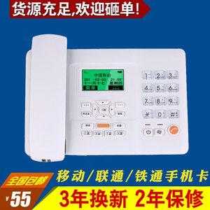 联通移动电信铁通中国3G/4G卡GSM无线座机插卡三网通用电话机F501