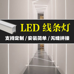 LED线条灯长条铝槽灯嵌入式暗装橱柜办公条形灯槽条铝合金线形灯