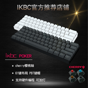 ikbc  poker/ POKER背光版 poker2 60%mini机械键盘 樱桃轴