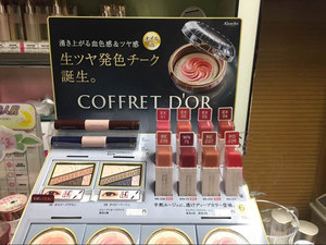 秒发日本嘉娜宝COFFRET D'OR咖啡豆水润口红/唇膏WN75/RD230/225