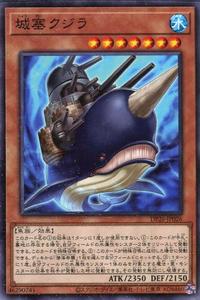 【蓝海卡牌】游戏王日文平卡N DP26-JP026 城塞鲸