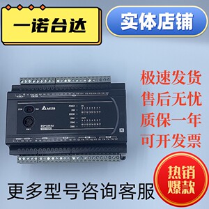 台达ES2系列PLC/DVP16/24/32/40/58/60ES200R/DVP16/24/32ES200T