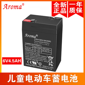 Aroma3-FM-4.5(6V4.5Ah20hR)儿童电动汽车玩具车摩托车电瓶蓄电池