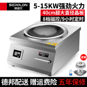 商用电磁炉8000w大功率凹面5000W/6000W大锅电灶台10千瓦猛火炉