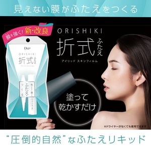 日本 DUP/D.u.p 双眼皮胶水 ORISHIKI折式隐形神器 无痕定型4ml