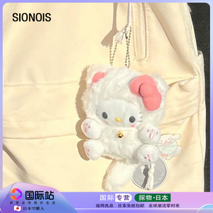 日本SIONOIS公仔挂件hellokitty纪念款毛绒玩偶书包挂件生日礼物