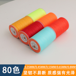 宇乐牌 DIY新型手缝圆蜡线 皮革手缝线 0.45mm 涤纶圆蜡线