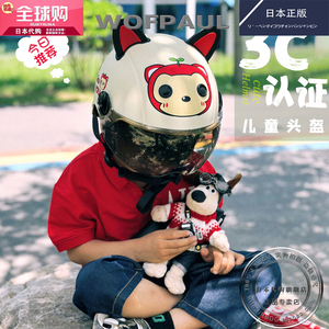 日本儿童电动车头盔3C认证四季冬季男孩女孩电瓶车卡通可爱安全帽
