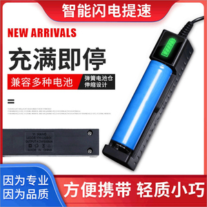 USB3.7v4.2锂电池充电器18650多功能14500通用2665018350大容量充
