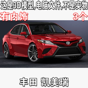 丰田 凯美瑞 XSE 2018款 有内饰/Toyota Camry 汽车3d模型 su模型