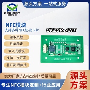 NFC模块 rfid读写器ic卡读卡器UART TTL RS232 RS485非接触式模块