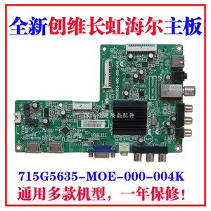 全新先锋LED-32/42E600 715G5635-M0E/1/2/3-000-004X/K/N/L主板