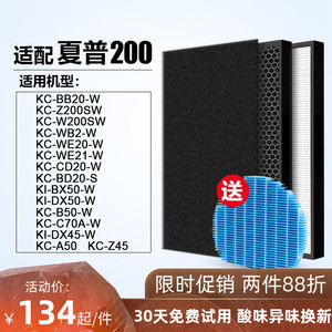 适配夏普空气净化器过滤网滤芯KC-W200SW/Z200SW/BB20/CD20/WB2