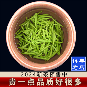 【2024新茶】春香茗茶信阳毛尖3A明前高山嫩芽茶散装绿茶250g