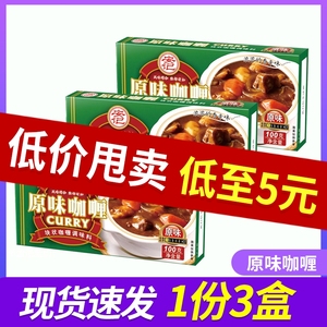 安记原味咖喱块日式黄咖喱家用牛肉鸡肉鱼肉速食拌饭泰式100g*3盒