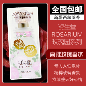 Rosarium香水 Rosarium香水品牌 价格 阿里巴巴