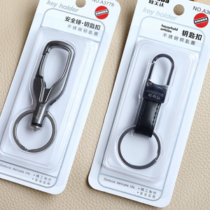 欧美达钥匙扣男士腰挂不锈钢个性钥匙圈挂件简约女汽车钥匙链环