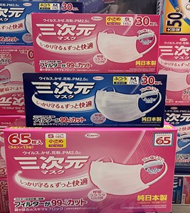 日本三次元高密成人男女儿童香味口罩PM2.5防霾防尘特有4层防护