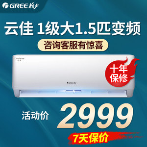 Gree/格力 KFR-35GW/NhGc1B空调1.5匹冷暖挂机一级上海