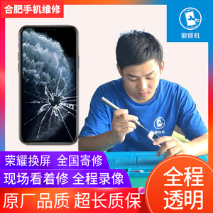 华为荣耀8x手机屏幕原装honor7x/8/9i/6 plus合肥寄修换外屏维修